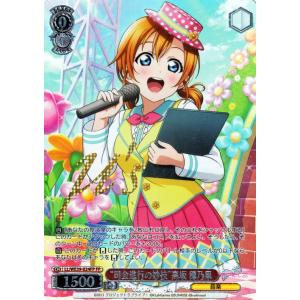 ヴァイスシュヴァルツ ラブライブ “かわいさ満開♪”南 ことり SP カードリスト ｜ ヴァイスシュヴァルツ｜Weiβ Schwarz