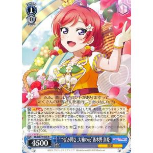 ヴァイスシュヴァルツ ラブライブ 紅の魅力 西木野真姫 SP PSA10 ヴァイスシュヴァルツ ラブライブ 紅の魅力 西木野真姫 SP PSA10