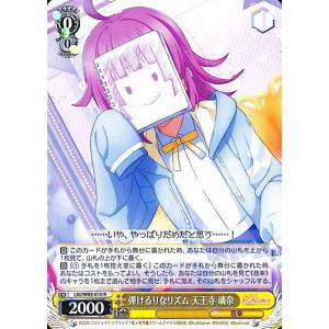 ヴァイスシュヴァルツ ついてこられるかしら 朝香果林 RR ラブライブ