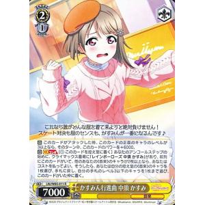 ヴァイスシュヴァルツ ついてこられるかしら 朝香果林 RR ラブライブ