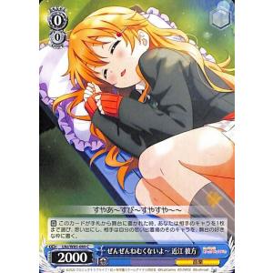 ぜんぜんねむくないよ? 近江 彼方 C ラブライブ！虹ヶ咲学園スクールアイドル同好会 feat.スク...