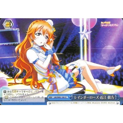 レインボーローズ 近江 彼方 CC ラブライブ！虹ヶ咲学園スクールアイドル同好会 100 クライマッ...