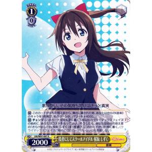 ヴァイスシュヴァルツ 可愛いが溢れるステージ 中須 かすみ RR ヴァイスシュヴァルツ 可愛いが溢れるステージ 中須 かすみ RR