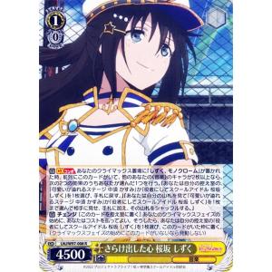 ヴァイスシュヴァルツ 可愛いが溢れるステージ 中須 かすみ RR ヴァイスシュヴァルツ 可愛いが溢れるステージ 中須 かすみ RR