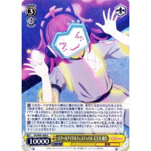 ヴァイスシュヴァルツ 可愛いが溢れるステージ 中須 かすみ RR ラブ