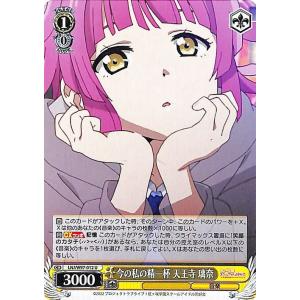 ヴァイスシュヴァルツ　可愛いが溢れるステージ　中須かすみ　サイン　PSA10 ヴァイスシュヴァルツ 可愛いが溢れるステージ 中須かすみ サイン