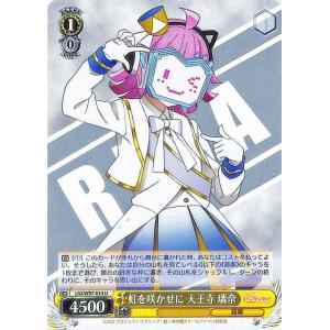 ヴァイスシュヴァルツ 可愛いが溢れるステージ 中須 かすみ RR ラブ