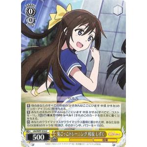 ヴァイスシュヴァルツ 可愛いが溢れるステージ 中須 かすみ RR ラブ