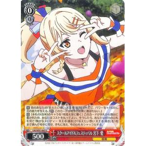 ヴァイスシュヴァルツ 可愛いが溢れるステージ 中須 かすみ RR ラブ