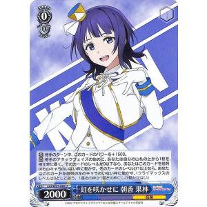 ヴァイスシュヴァルツ 可愛いが溢れるステージ 中須 かすみ RR ラブ