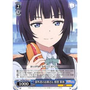 ヴァイスシュヴァルツ 可愛いが溢れるステージ 中須 かすみ RR ラブ