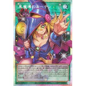 遊戯王カード 黒魔導のカーテン (プリズマティックシークレットレア(オーバーフレーム)) LIMIT OVER COLLECTION - THE HEROES -（LOCH）