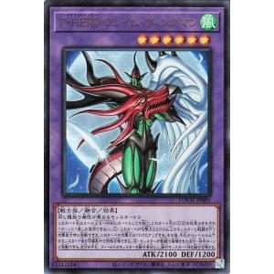 遊戯王カード Ｆ・ＨＥＲＯ フレイム・ウィングマン(ウルトラレア) LIMIT OVER COLLE...