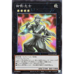 遊戯王カード 御影志士(スーパーレア) LIMIT OVER COLLECTION - THE HE...