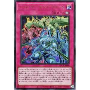 遊戯王カード レッド・デーモンズ・チェーン(ウルトラレア) LIMIT OVER COLLECTIO...