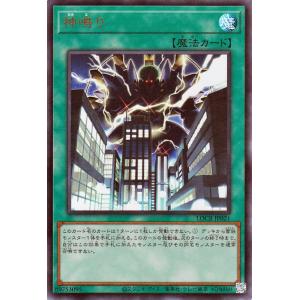 遊戯王カード 神鳴り(ウルトラレア) LIMIT OVER COLLECTION  THE RIVA...