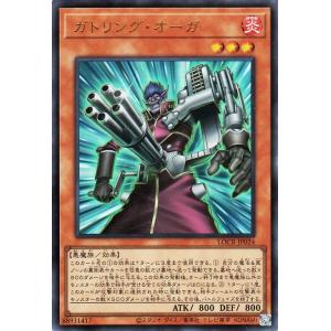 遊戯王カード ガトリング・オーガ(ウルトラレア) LIMIT OVER COLLECTION  TH...