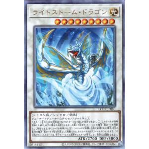 遊戯王カード ライトストーム・ドラゴン(アルティメットレア) LIMIT OVER COLLECTI...