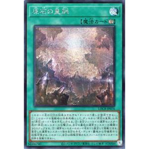 遊戯王カード 原石の皇脈(シークレットレア) LIMIT OVER COLLECTION  THE ...