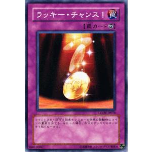 遊戯王カード ラッキー・チャンス！ / ライト・オブ・ディストラクション LODT / シングルカード
