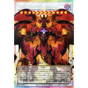 遊戯王カード スカーレッド・スーパーノヴァ・ドラゴン(プリシク(オーバーフレーム)) LIMIT O...