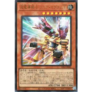 遊戯王カード 超電導戦士 リニア・マグナム±(ウルトラレア) LIMITED PACK GX  オシ...