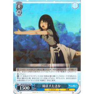 ヴァイスシュヴァルツ リコリス・リコイル 励ますたきな(R) LRC/W105-070 リコリコ 武...