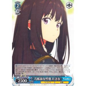 ヴァイスシュヴァルツ リコリス・リコイル 几帳面な性格 たきな(R) LRC/W105-074 リコ...