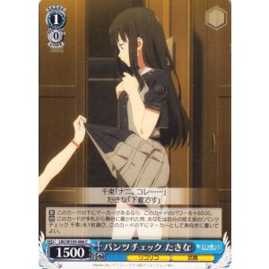 ヴァイスシュヴァルツ リコリス・リコイル 喫茶リコリコ ミズキ(U) LRC