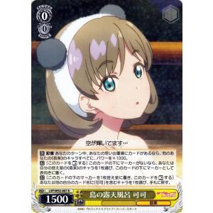 ヴァイスシュヴァルツ ラブライブ!スーパースター!! マルなんだ ヴァイスシュヴァルツ ラブライブ!スーパースター!! マルなんだ