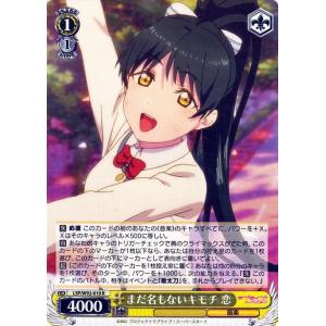 ヴァイスシュヴァルツ ラブライブ！スーパースター!! ヤエ&ナナミ