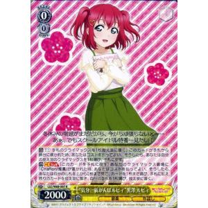 ヴァイスシュヴァルツ ヴァイス “堕天使、冬に降り立つ”津島 善子 C