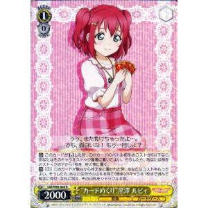 ヴァイスシュヴァルツ ヴァイス “神秘の海”松浦 果南 C ラブライブ