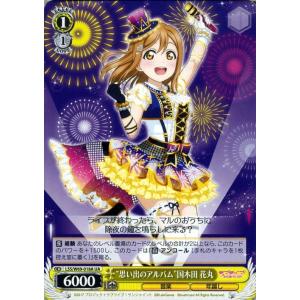 ヴァイス “思い出のアルバム”国木田 花丸 UA ラブライブ！サンシャイン!! feat.スクールアイドルフェスティバル〜6th LSSW69 018A