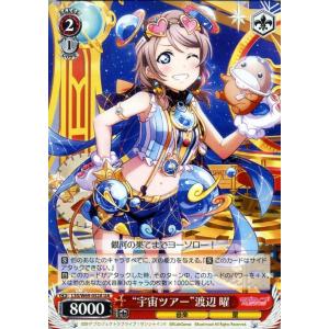 ヴァイス “宇宙ツアー”渡辺 曜 UA ラブライブ！サンシャイン!! feat.スクールアイドルフェスティバル6th Anniversary LSSW69 052A 星