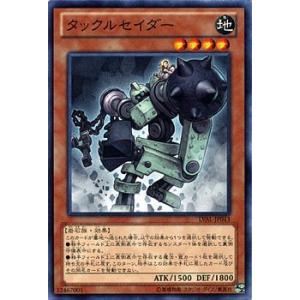 遊戯王カード タックルセイダー / レガシー・オブ・ザ・ヴァリアント LVAL / シングルカード