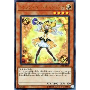 遊戯王カード トリックスター・キャンディナ ウルトラレア LINK VRAINS BOX LVB1