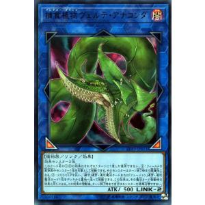 リセ/オーバーチュア LO-6218 深紅の劔冑 三世村正 (P プロモ) Lycee