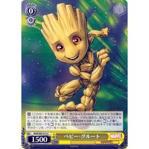 ヴァイスシュヴァルツ Marvel/Card Collection ベビー・グルート U MAR/S89-013 キャラクター マーベル アメコミ 黄｜trade-lab-japan