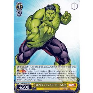 ヴァイスシュヴァルツ Marvel/Card Collection 超アドレナリンのヒーロー ハルク U MAR/S89-017 キャラクター マーベル アメコミ 黄｜trade-lab-japan