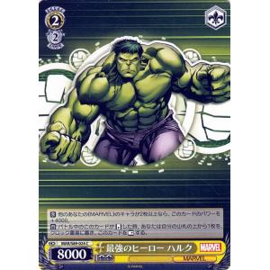 ヴァイスシュヴァルツ Marvel/Card Collection ハルク R MAR/S89-006