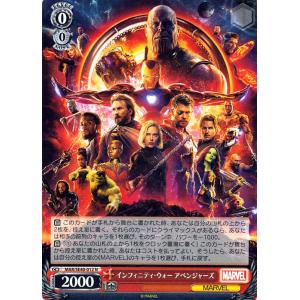 ヴァイスシュヴァルツ プレミアム MARVEL インフィニティ・ウォー