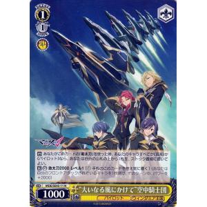 ヴァイスシュヴァルツ　マクロスΔ DCR4コン ヴァイスシュヴァルツ マクロスΔ DCR4コン
