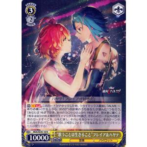 ヴァイスシュヴァルツ マクロスΔ “歌は希望”マキナ(DCR) MDE/SE45