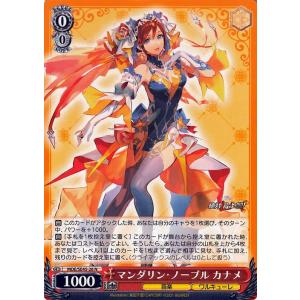 超時空ウィッチカナメsp WS】超時空ウィッチ カナメ(サイン)【SP】MDE/SE45-32ヴァイス