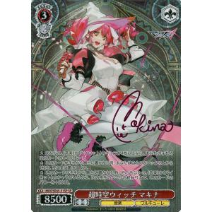 ヴァイスシュヴァルツ マクロスΔ おにゃの子☆girl マキナ(DCR) MDE