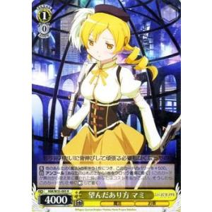 ヴァイスシュヴァルツ 劇場版 魔法少女まどか☆マギカ [新編] 叛逆の物語 ブースターパック 劇場版 魔法少女まどか☆マギカ[新編]叛逆の