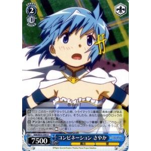 ヴァイスシュヴァルツ 劇場版 魔法少女まどか☆マギカ[新編]叛逆の物語