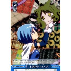 ヴァイスシュヴァルツ 劇場版 魔法少女まどか☆マギカ [新編] 叛逆の物語 ヴァイスシュヴァルツ 劇場版 魔法少女まどか☆マギカ[新編]叛逆の物語