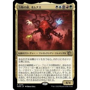 Magic: The Gathering（マジック：ザ・ギャザリング） MTG 植物の喧嘩